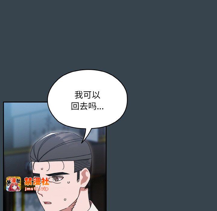 第69话 第 77 页