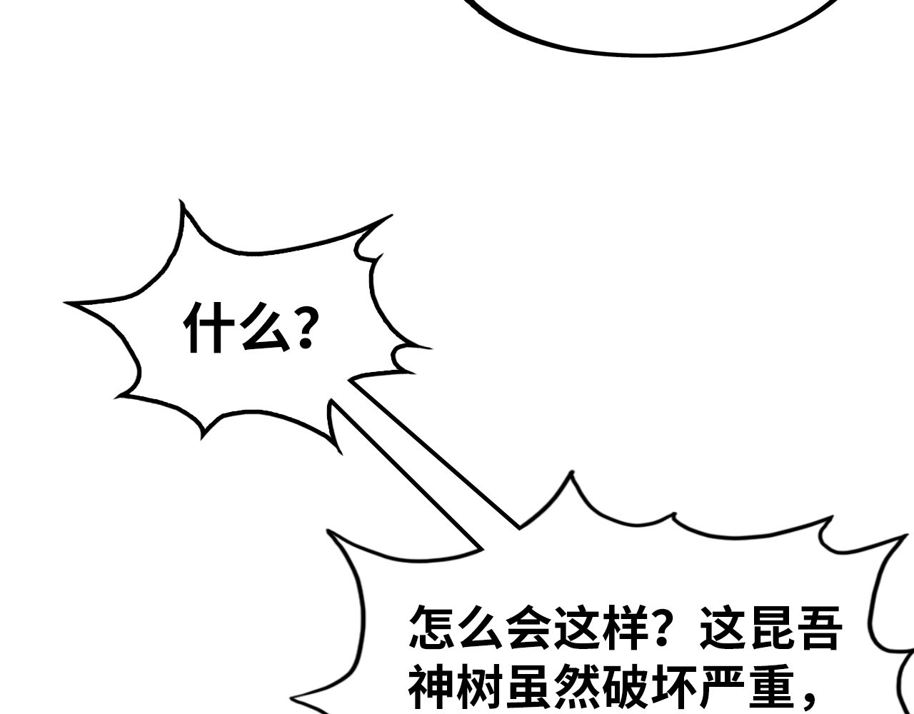 第188话 生汝于水，归汝于火 第 104 页