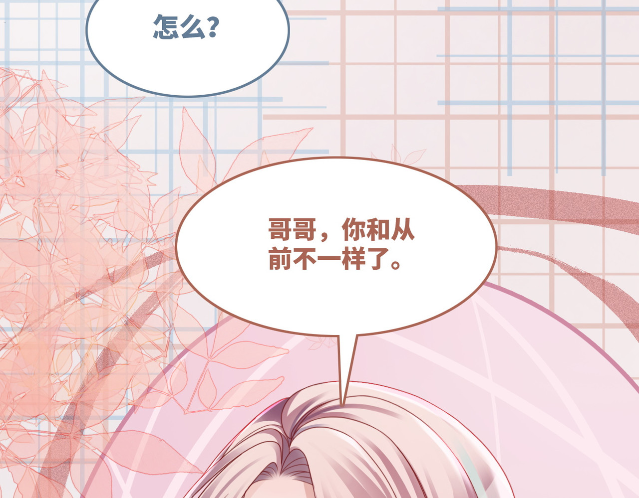 第39话 苦肉计 第 74 页