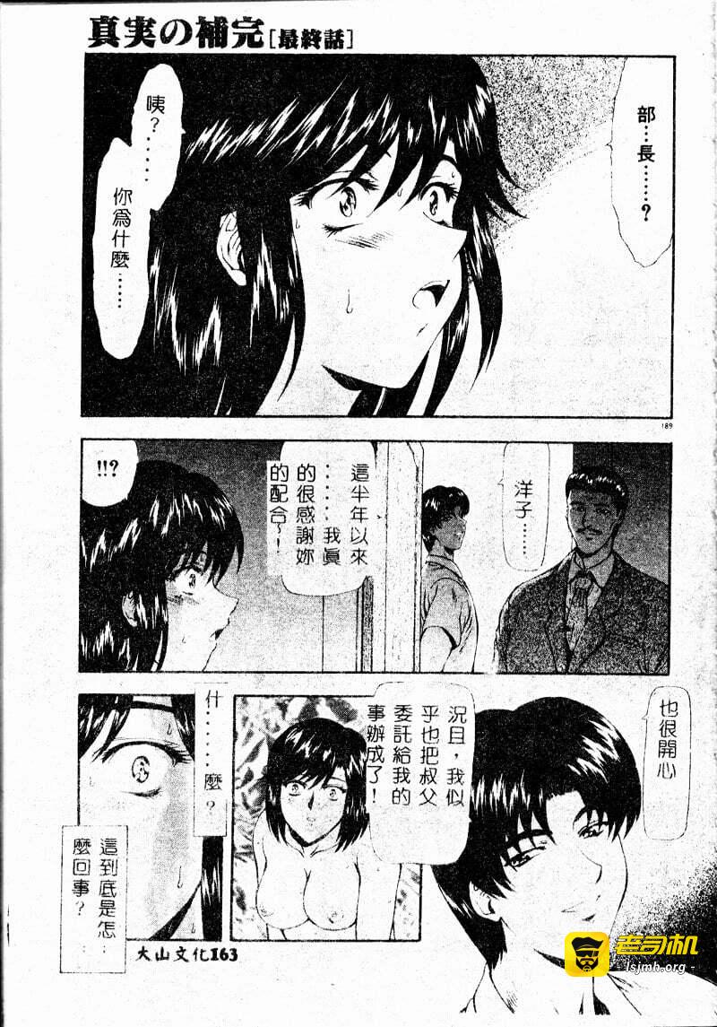 第1话 第 193 页