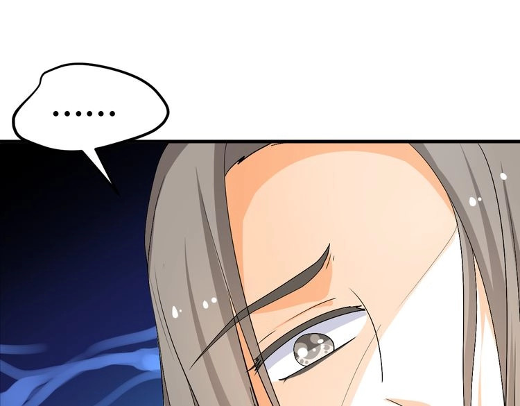 第31话 当今圣上不可辅佐 第 54 页
