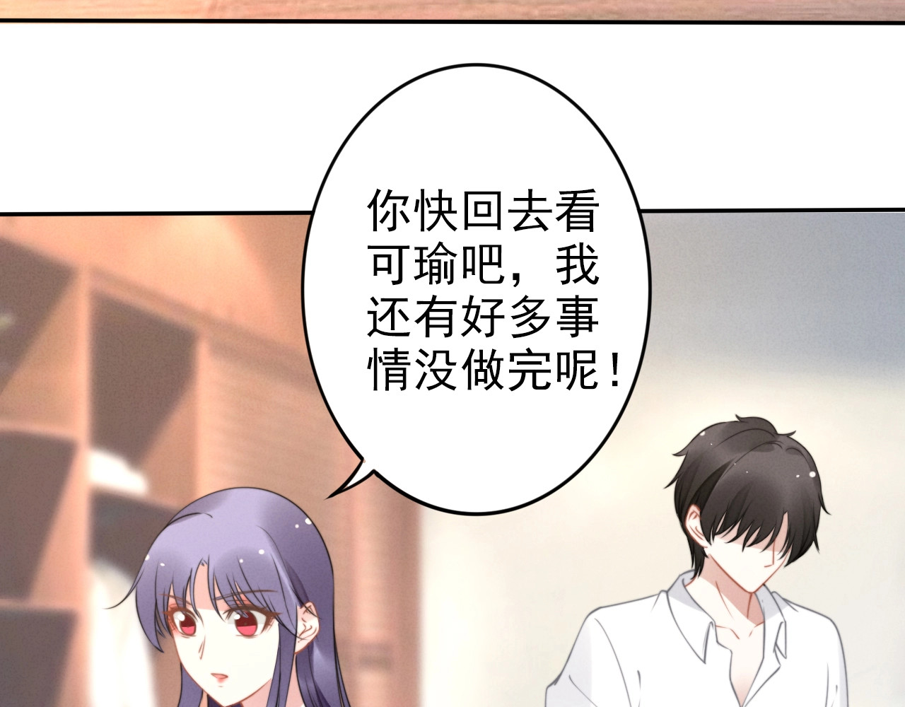 第117话 摁在玻璃上❤ 第 66 页