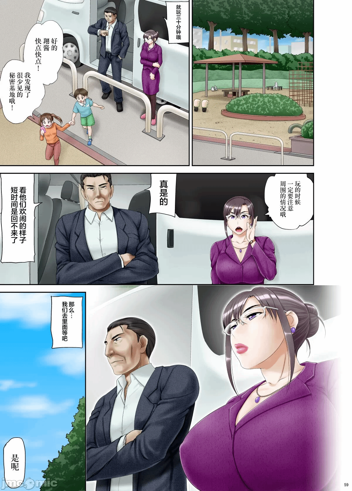 第一话 第 30 页