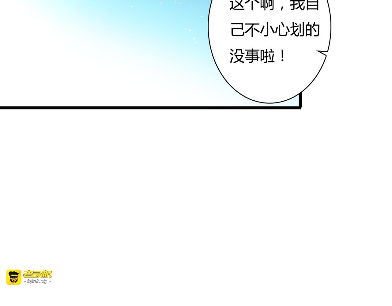 第27话 我很在意！ 第 7 页