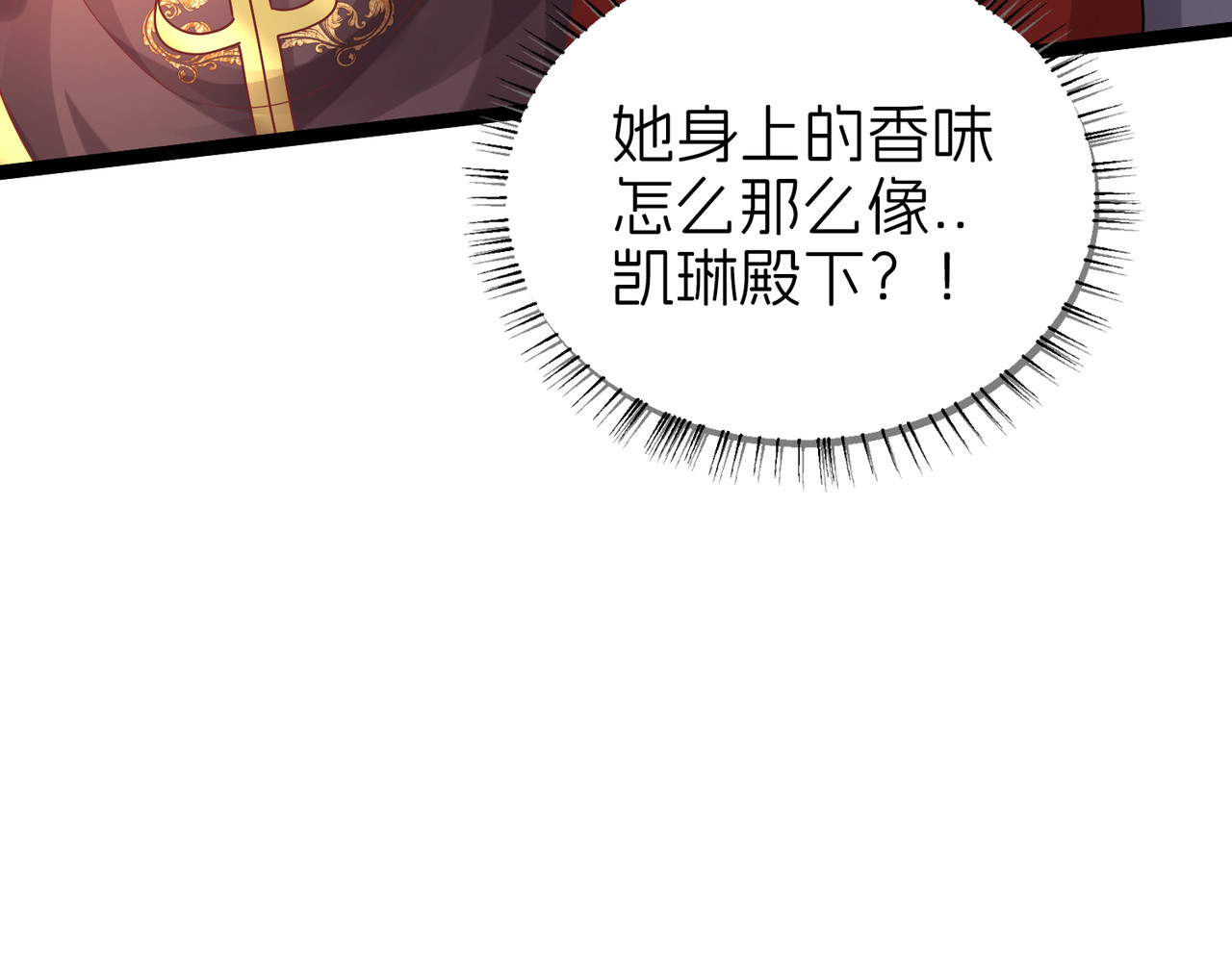 俘虏 第 78 页