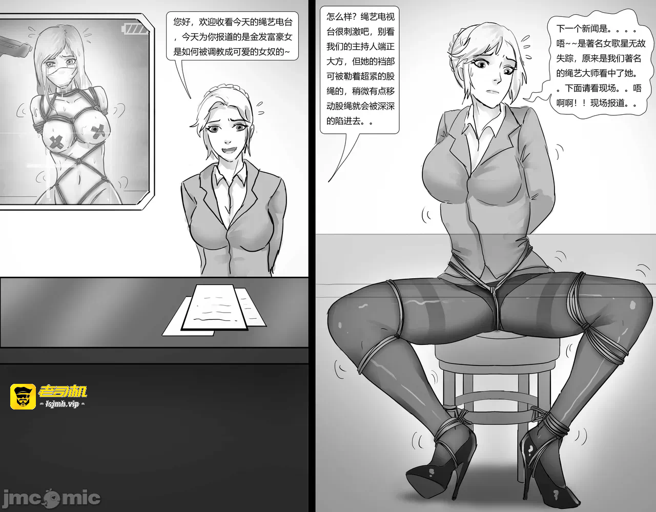 第一话 第 7 页