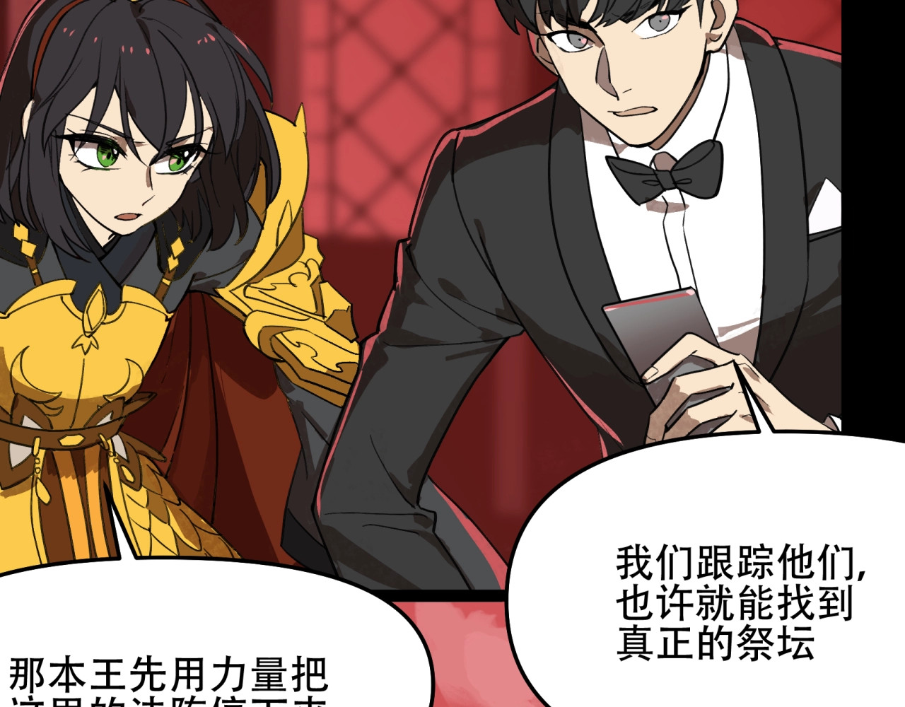 第11话 陷阱 第 32 页
