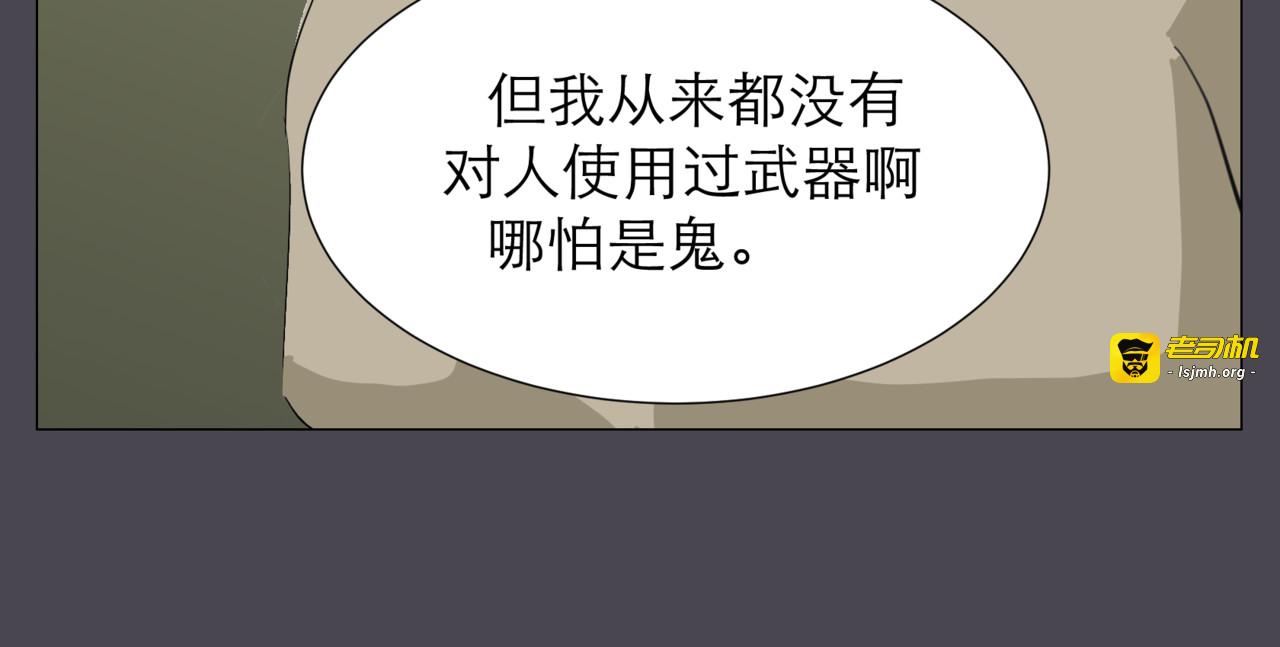 解放！神奇的印章，化身典印人 第 19 页