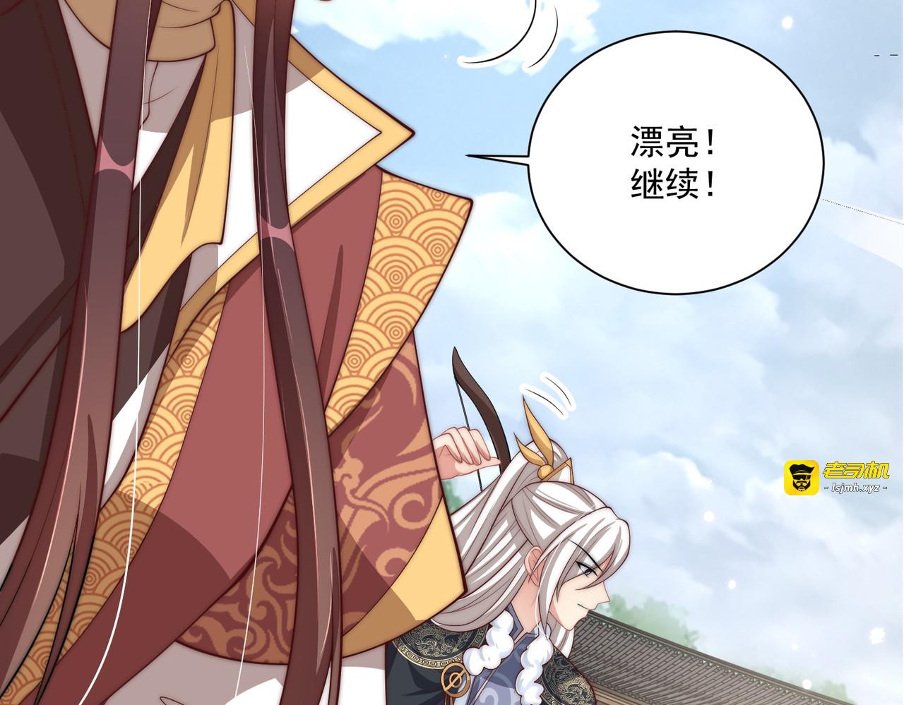 第117话  你们是什么关系! 第 31 页