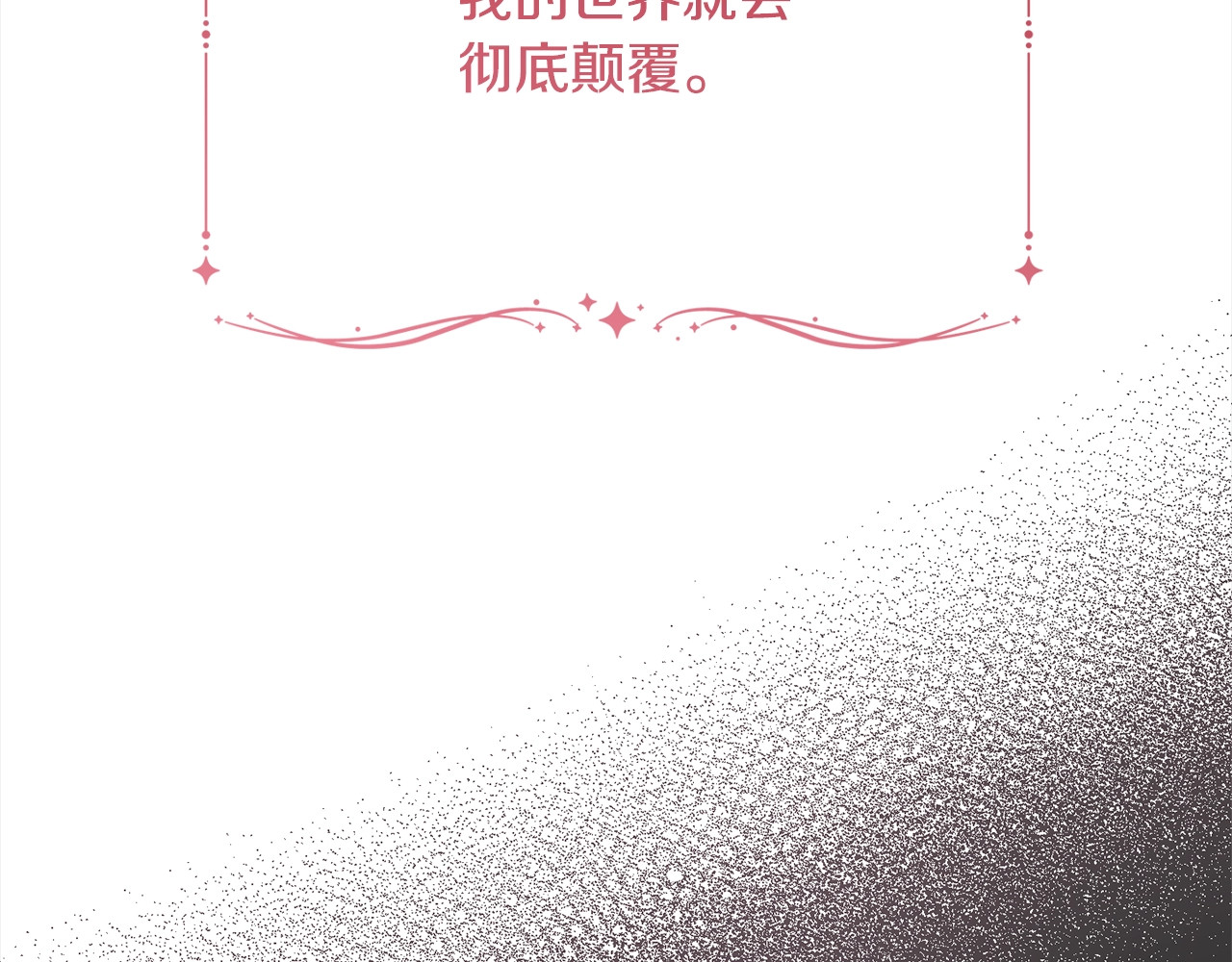第98话 断头台 第 164 页