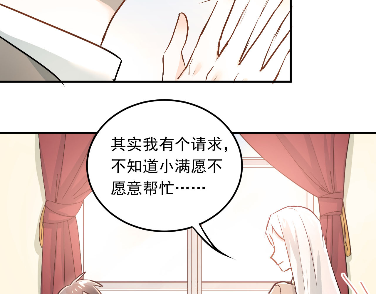第19话 号码 第 52 页