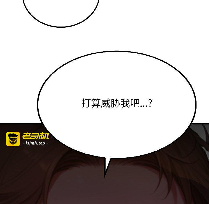 第3话 第 85 页
