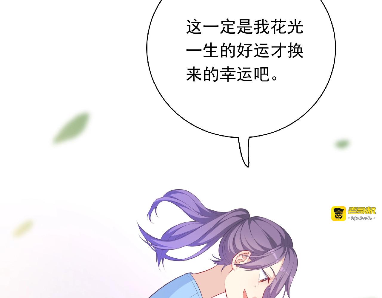 第9话 礼物 第 83 页