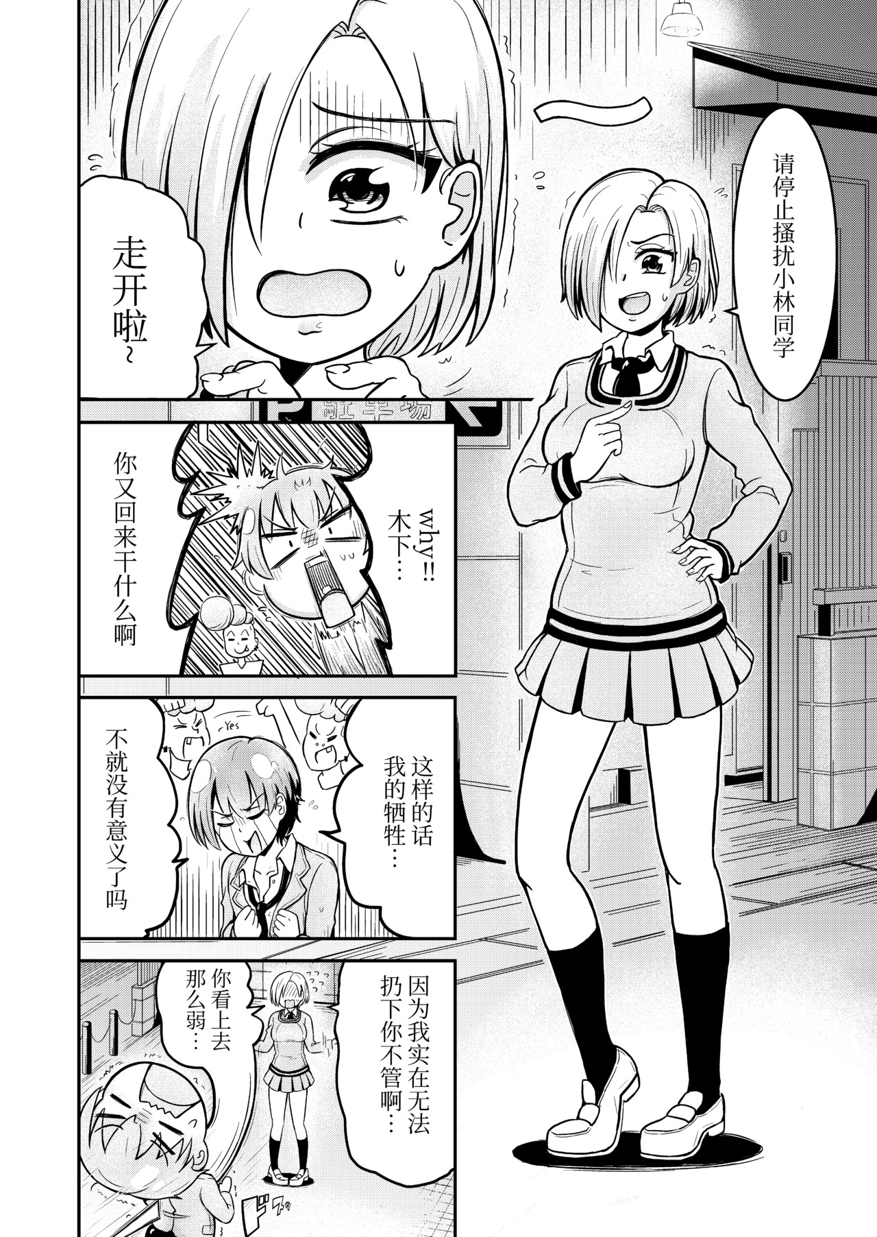 很软弱？那是该吃药了！～ 第 20 页
