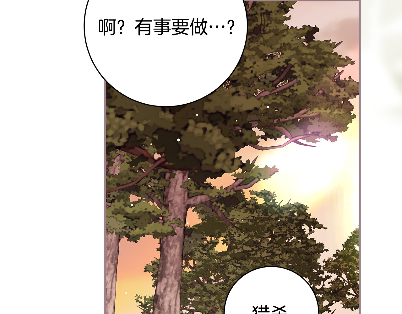 第27话 赤裸裸的表白 第 126 页