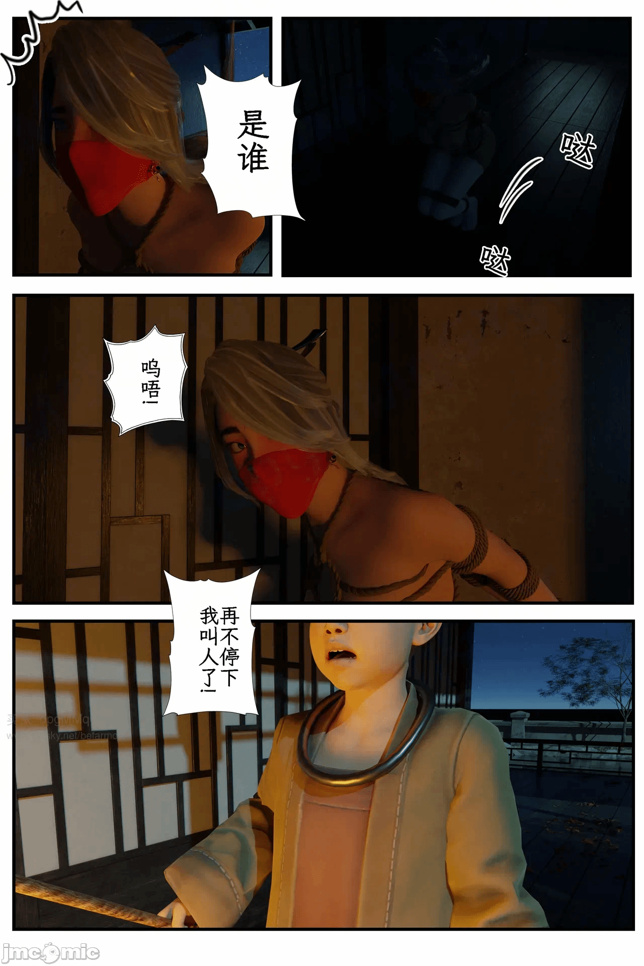 第一话 第 36 页