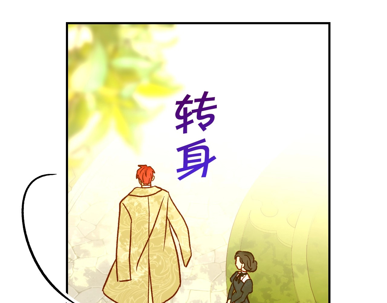 第25话 让我来守护你！ 第 112 页