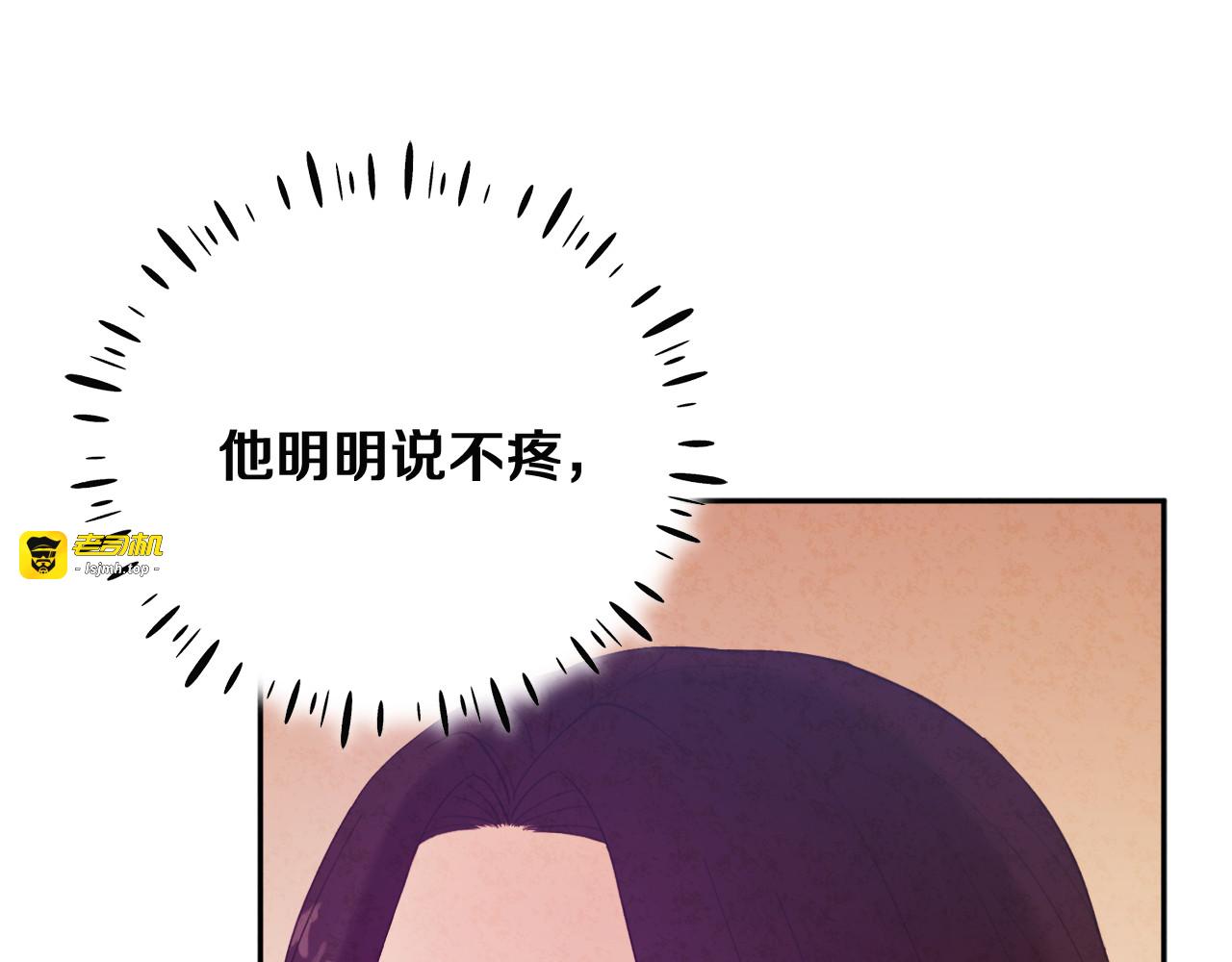 第33话 疼惜你 第 123 页