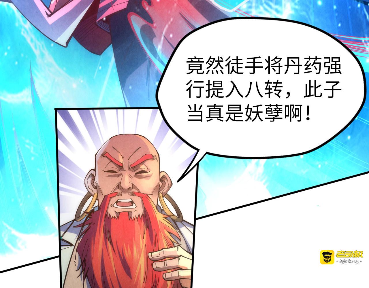 第113话 伪四阶 第 31 页