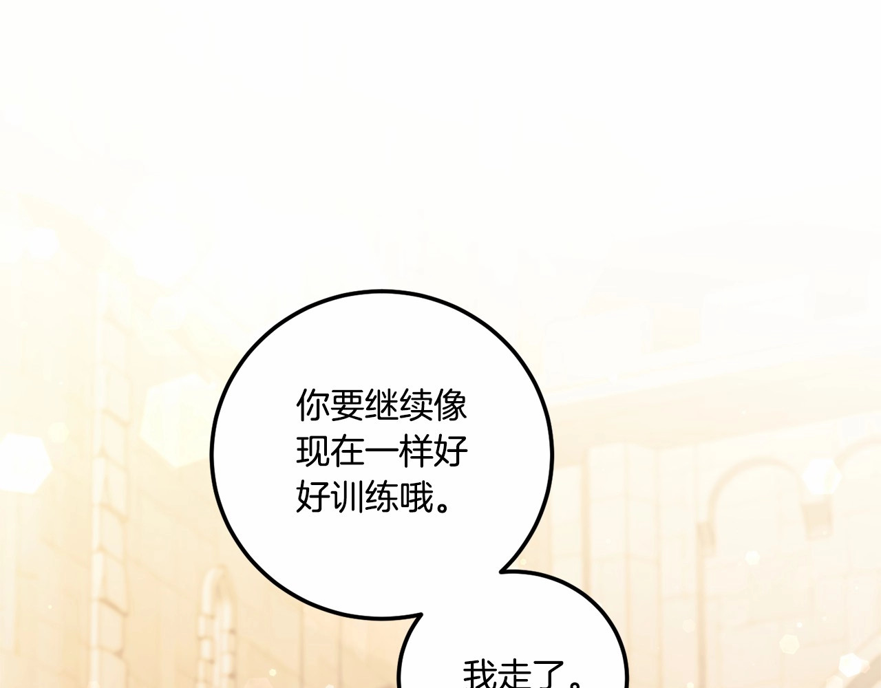 第二季完结话 让人起死回生的方法 第 54 页
