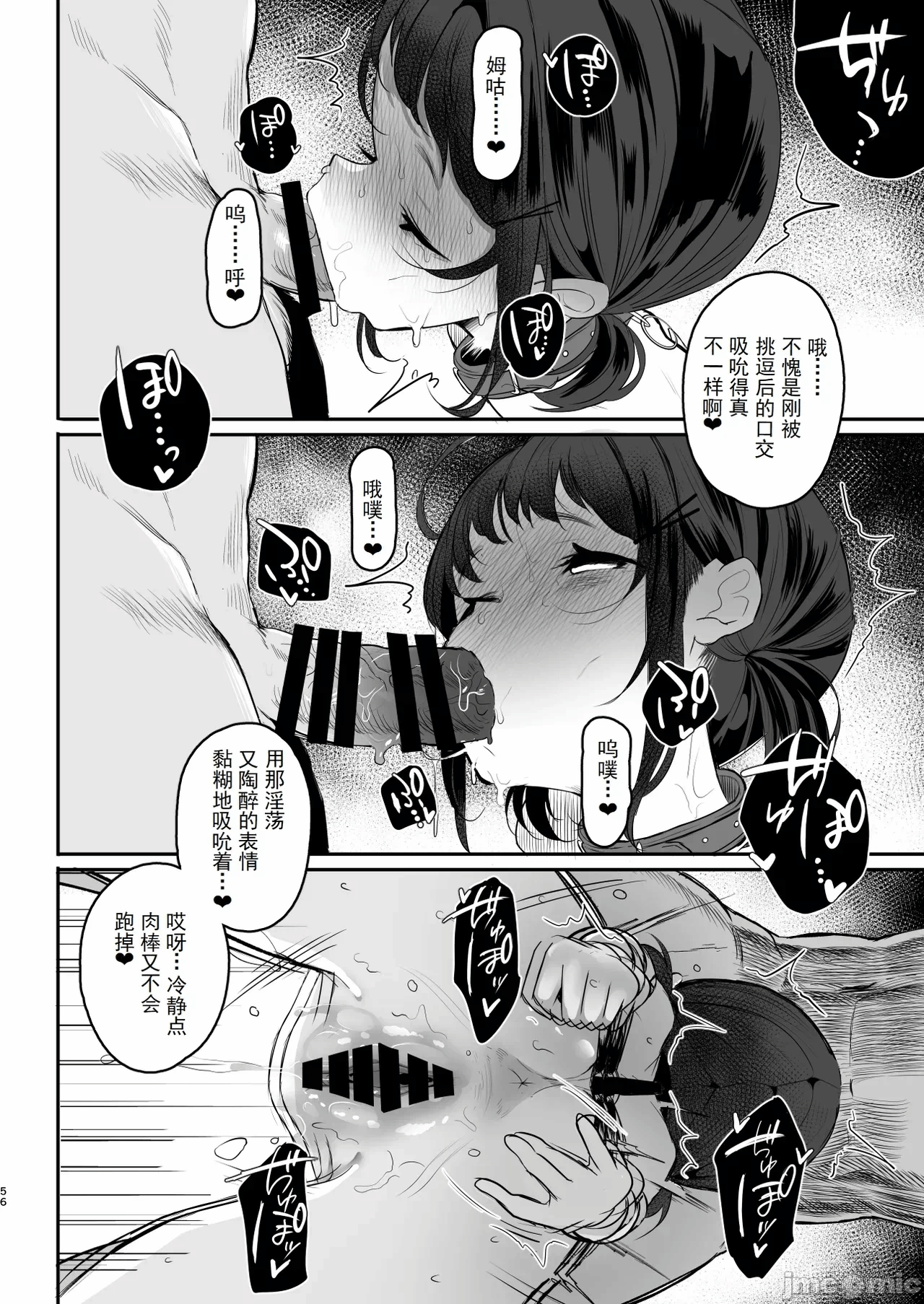 第一话 第 56 页