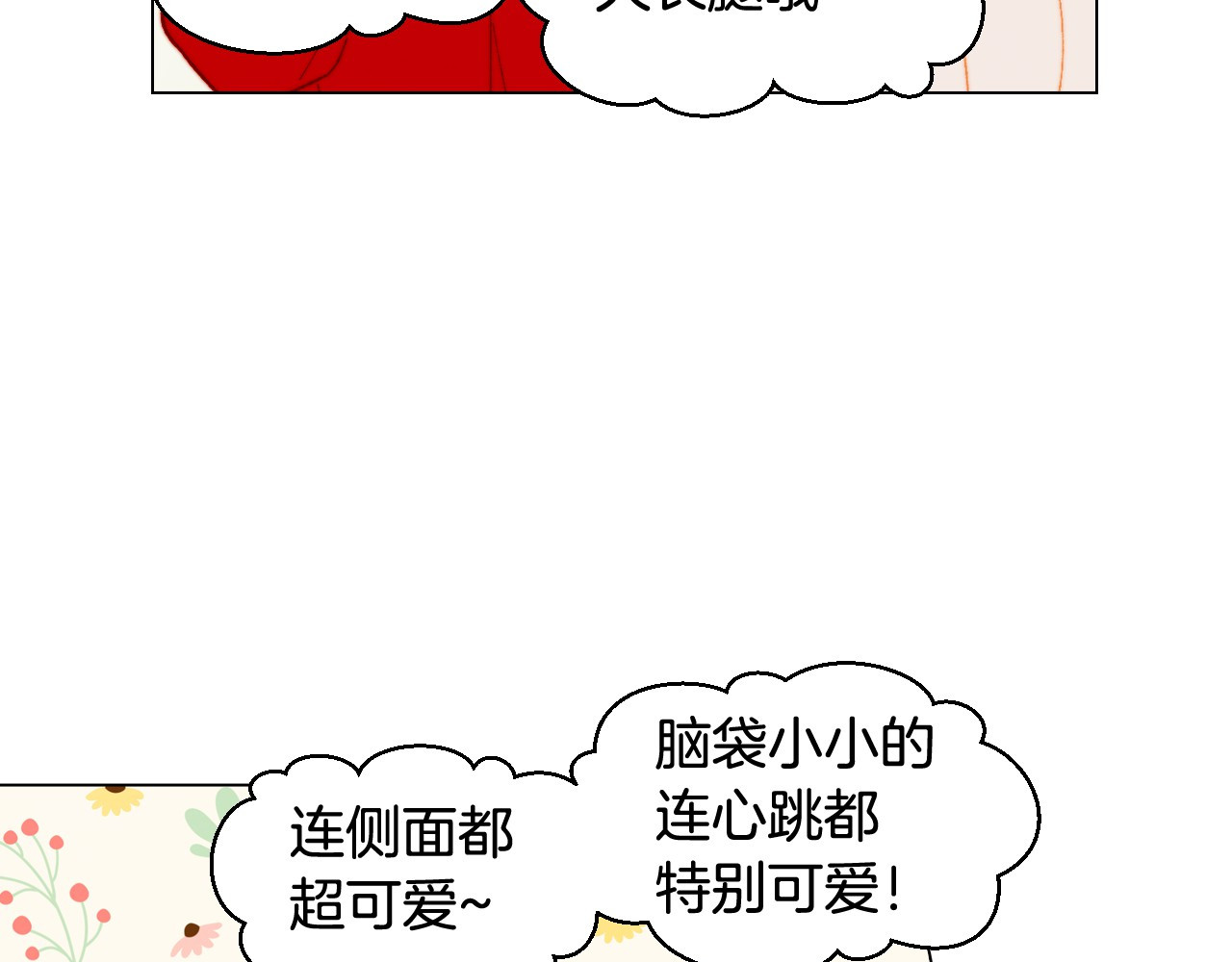 番外17 闻到气味就孕吐 第 104 页