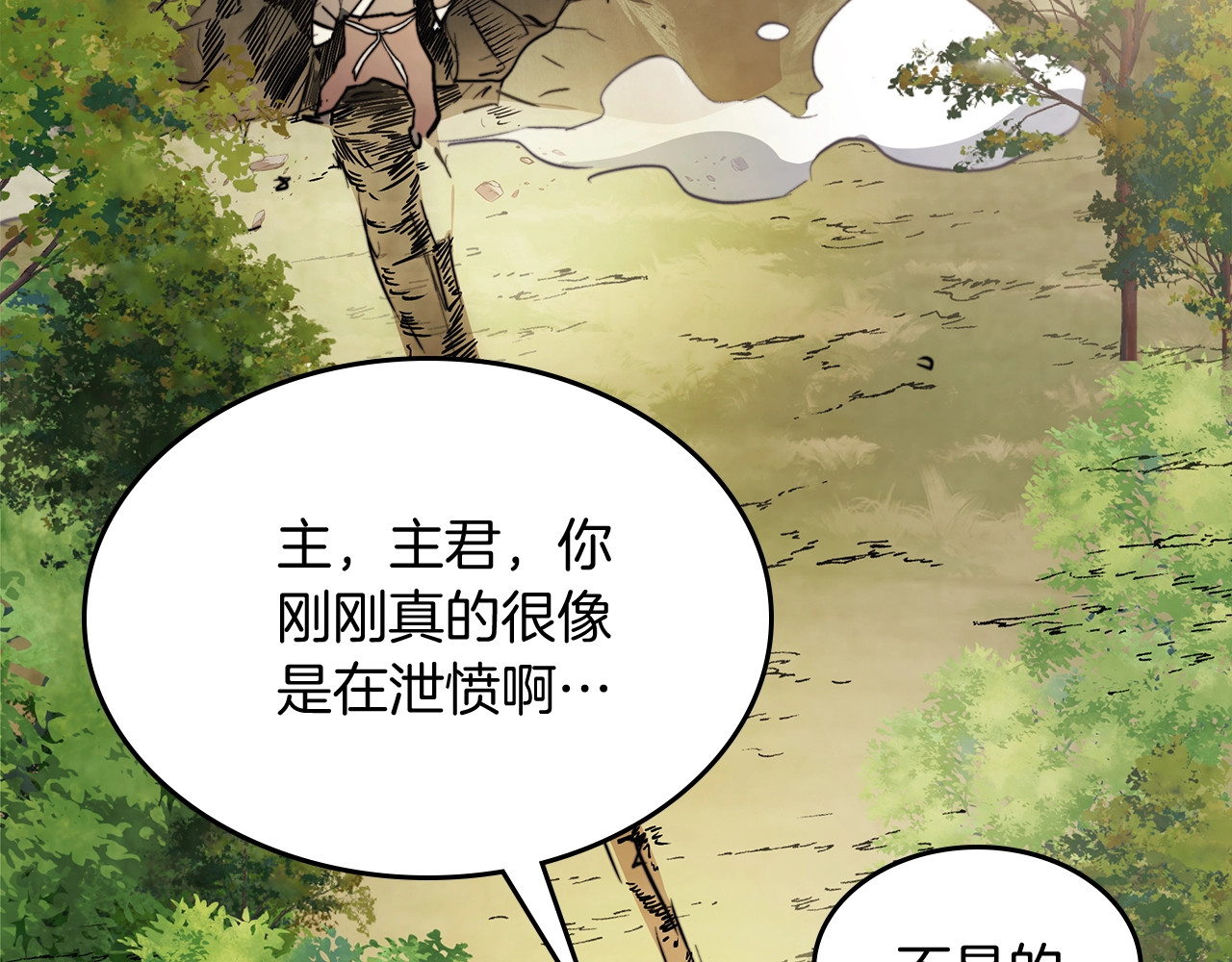 第52话 找人 第 164 页