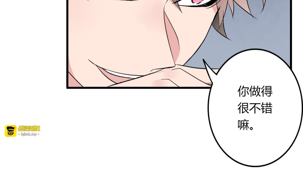 第30话 魔法血液 第 35 页