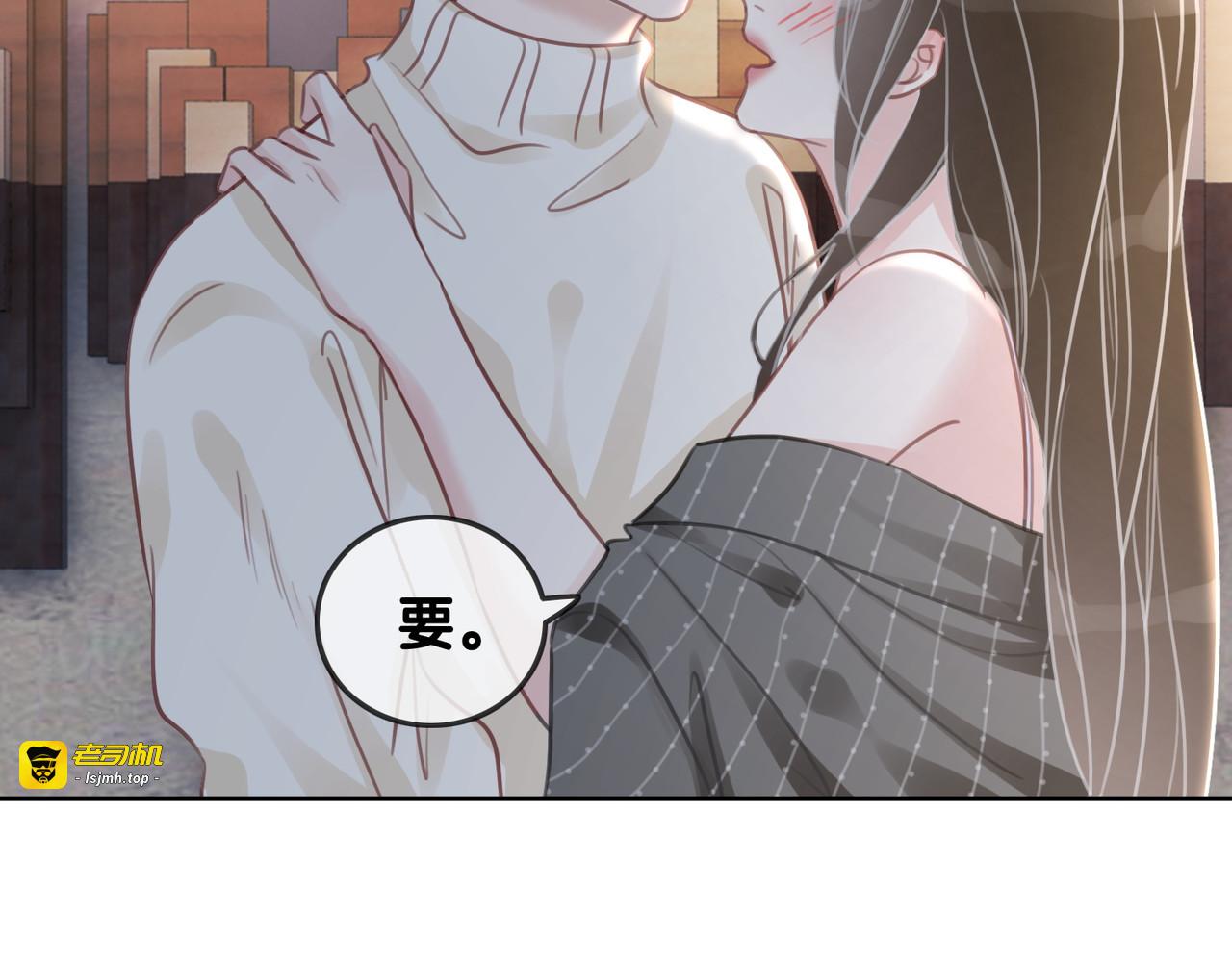 第96话 酒后的告白 第 41 页