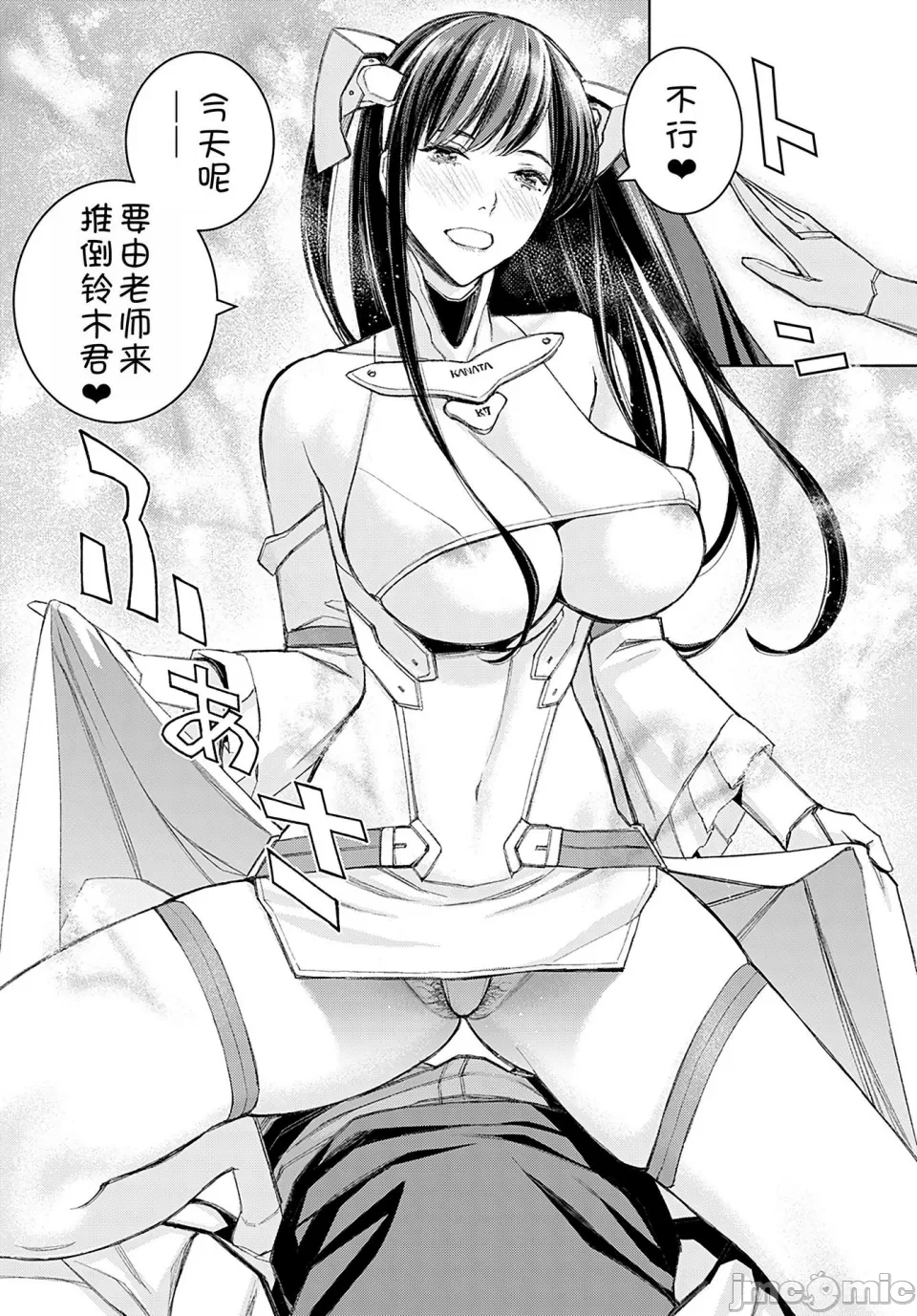 第一话 第 42 页