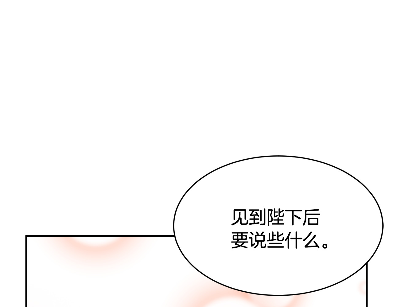 第117话 总督受伤 第 18 页