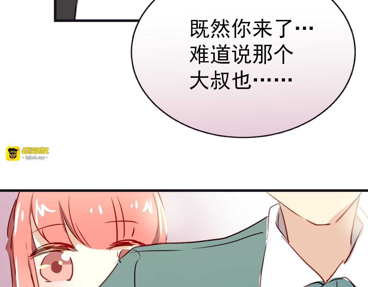 第33话 早恋被叫家长 第 41 页