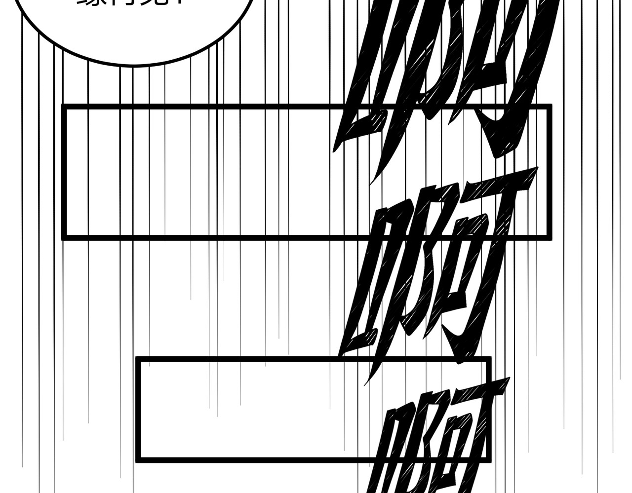 第20话 反派死于话多！ 第 155 页
