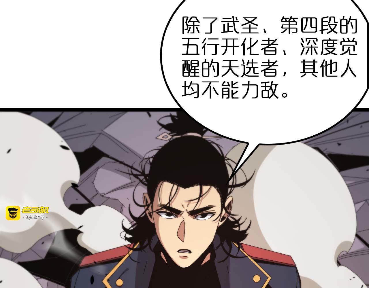 第89话 最强之鬼 第 63 页