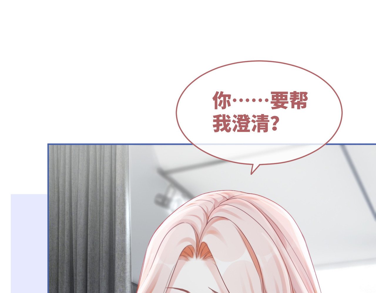第87话 试镜风波 第 58 页