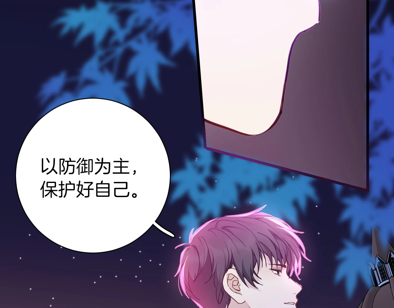 第80话  抓捕 第 62 页