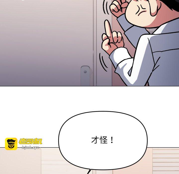 第54话 第 85 页
