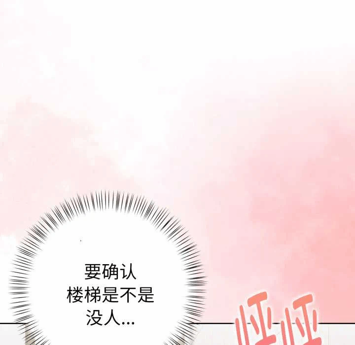 第24话 第 16 页