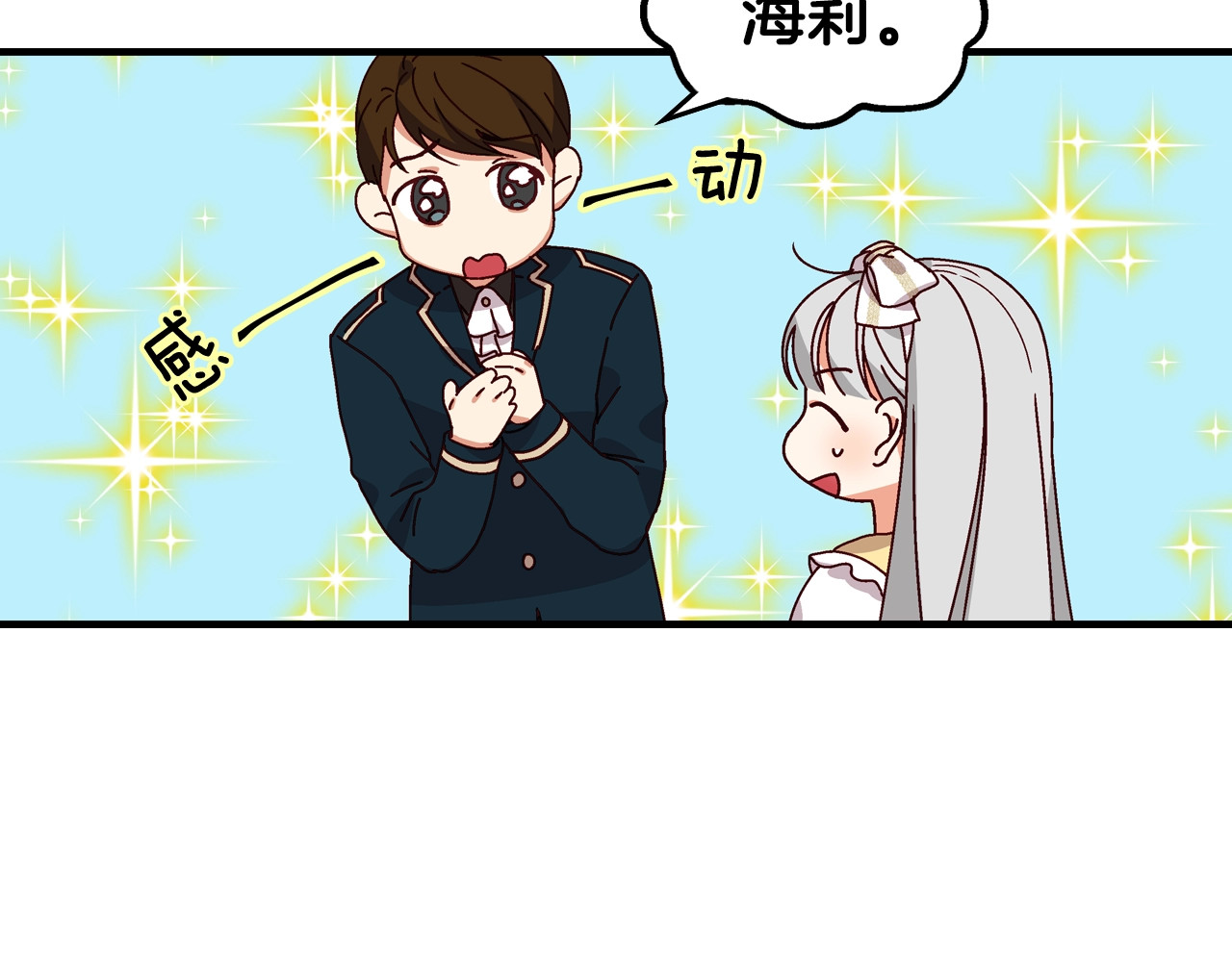 第5话 互飙演技 第 54 页