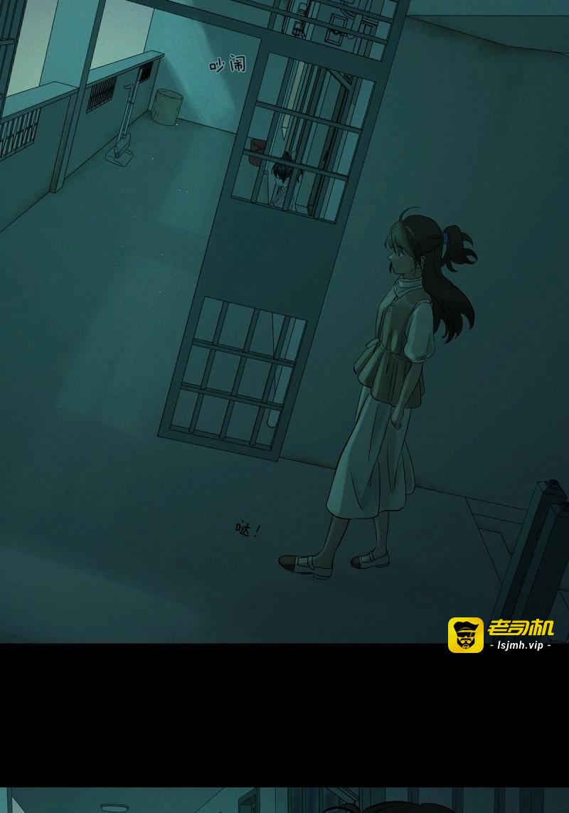 第3话 第二回：我叫白秋毫 第 29 页