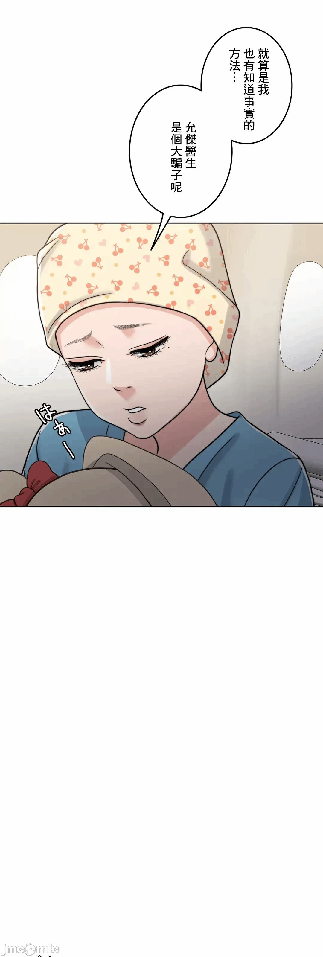 第88话 第 99 页