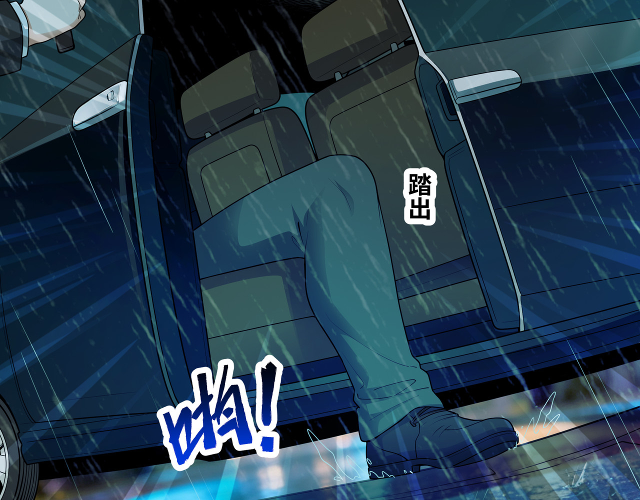 第1话 山穷水尽 第 52 页