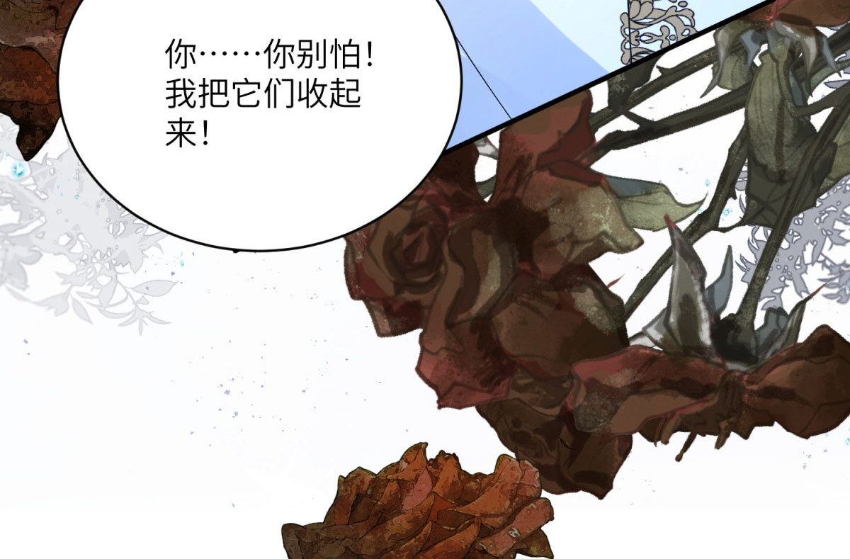 第8话 怀璧其罪 第 36 页