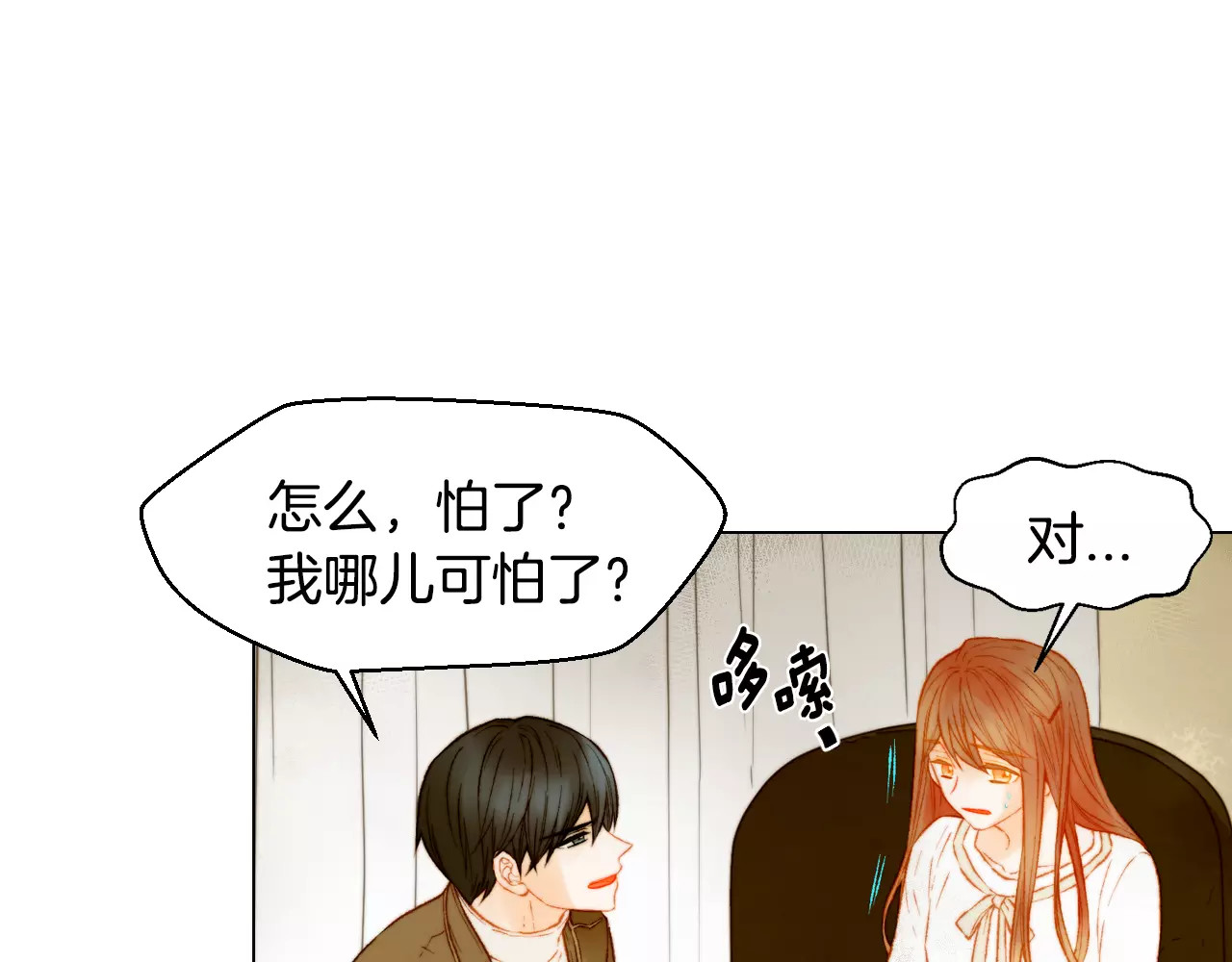 第107话 这么爱一个人 第 14 页