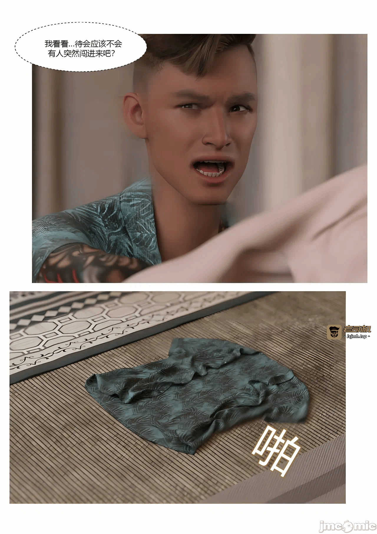 第一话 第 91 页