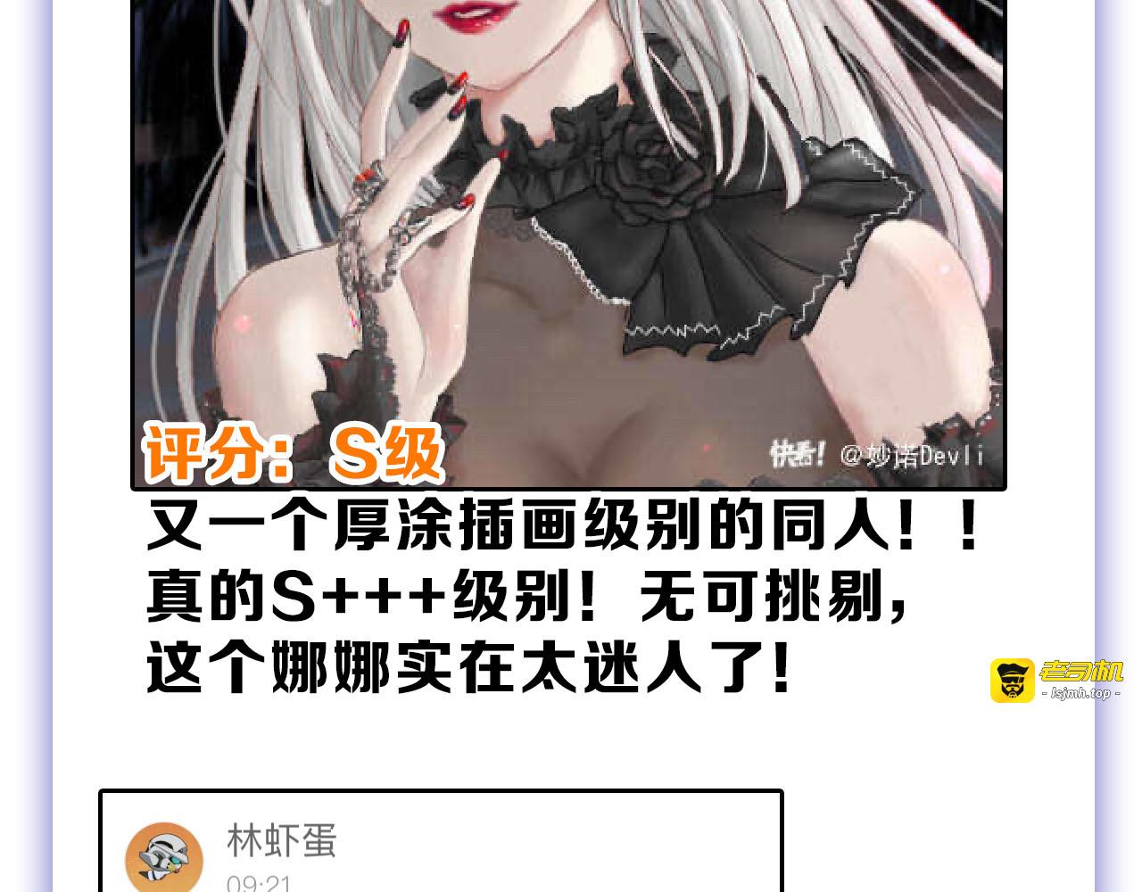 第58话 下药 第 187 页