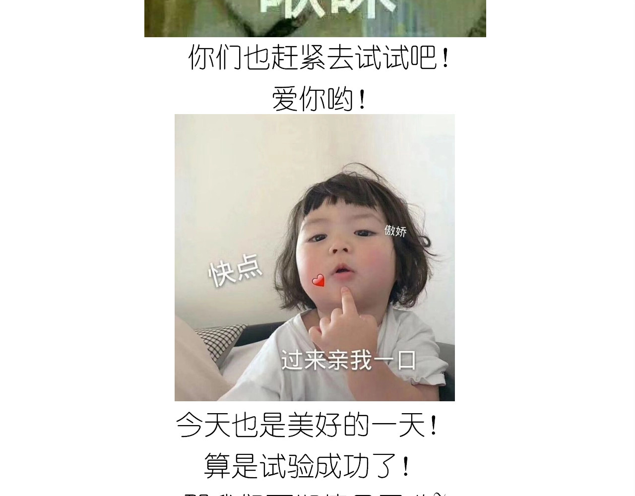 仙女的吃不胖北京烤鸭 第 60 页
