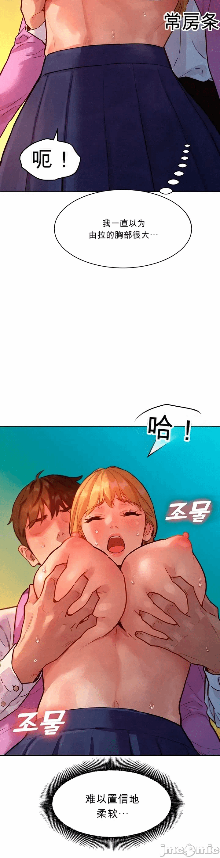 第4话 第 12 页