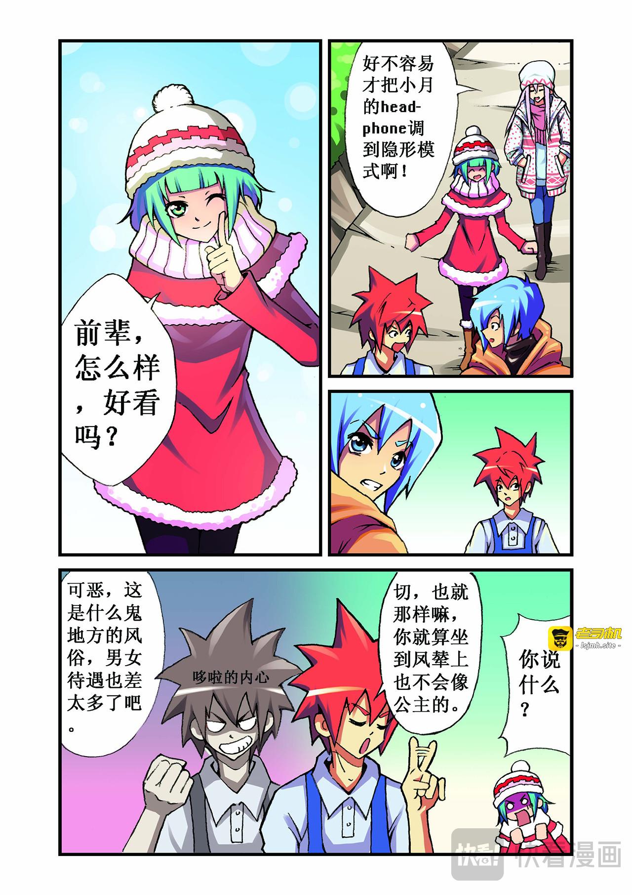 第6话 第 3 页