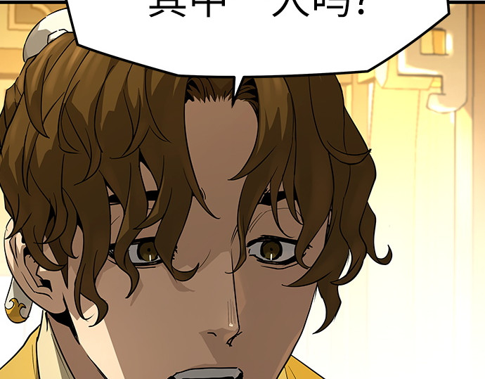 第69话 第 32 页
